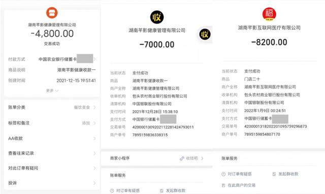 花几万元减肥，“顾问”说没就没