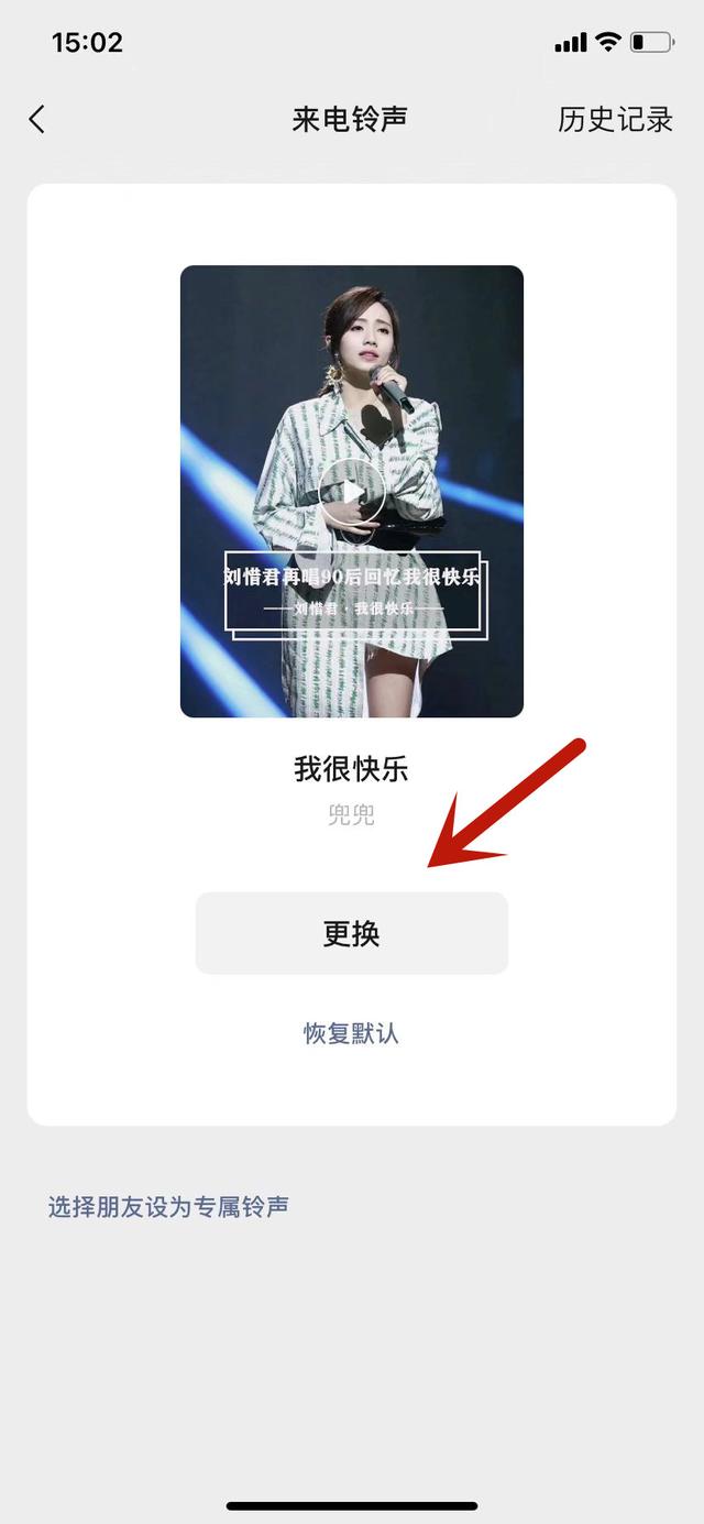 微信铃声怎么取消了-微信铃声状态怎么取消