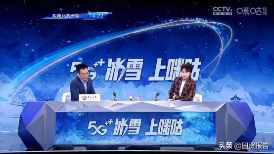 北京冬奥会：另一支“国家队”打满全场——国资国企参与保障北京冬奥会侧记