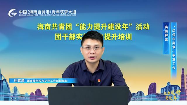 海南智慧團建