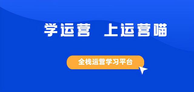 做运营的工资一般多少（运营是做什么的工资）