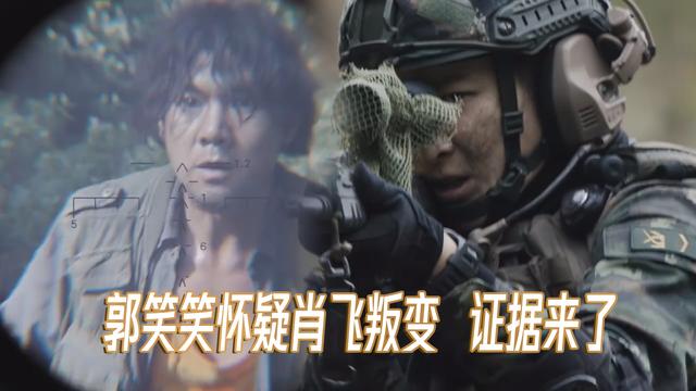 《特战荣耀》红蝎集团到底有几个卧底？除了肖飞还有谁？