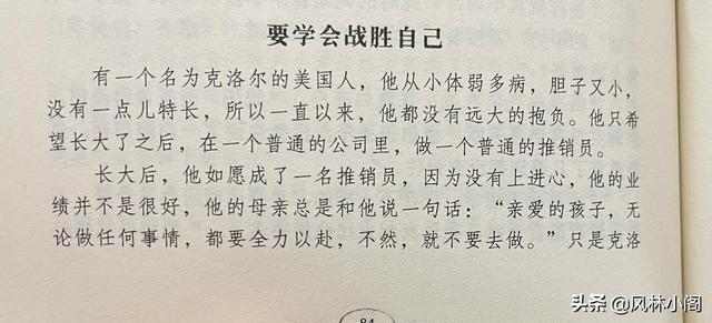 谁是我们最难打败的对手？
