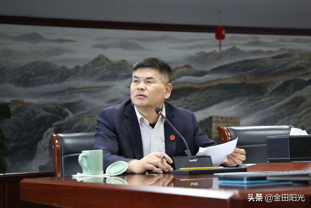 辉煌历程 艰辛探索 历史启迪丨金田阳光投资集团党委召开党史学习会