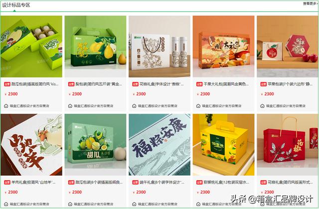 元入驻的电商平台（电商新零售平台）"