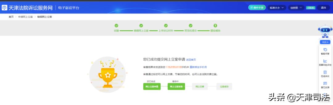 天津律师协会