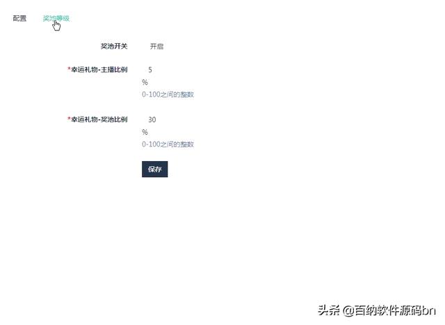 短视频直播APP源码 全开源原生直播APP源码