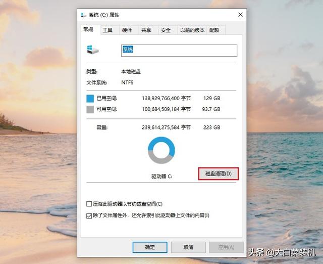 win10清理c盘