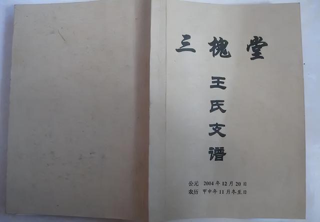 江苏五大姓氏世家，有你的姓吗？这些姓都是从哪里来的？