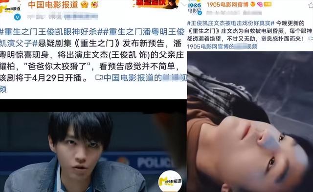 “重生系列”强势回归，王俊凯演技获央媒支持，为何遭网友吐槽？