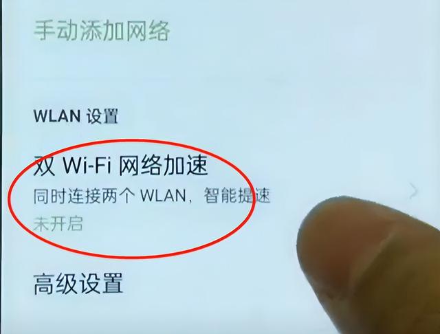 手机居然可以同时接2个WiFi，让信号更强更稳速度更快，教你设置