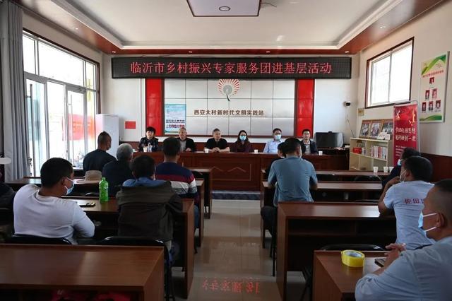 “临沂人才日”系列主题活动 市乡村振兴专家服务团走进基层服务百姓