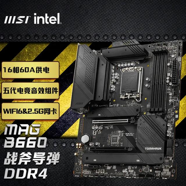 intel i3-12100及12100f裝機配置方案