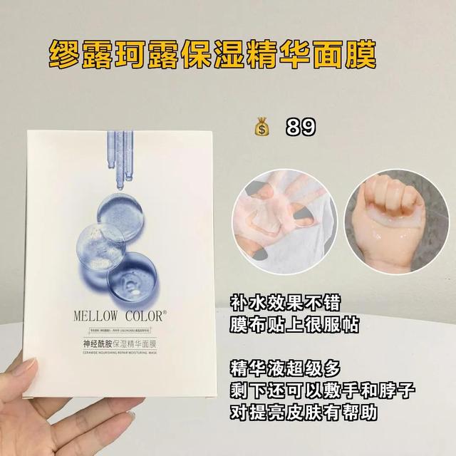 美化身体乳