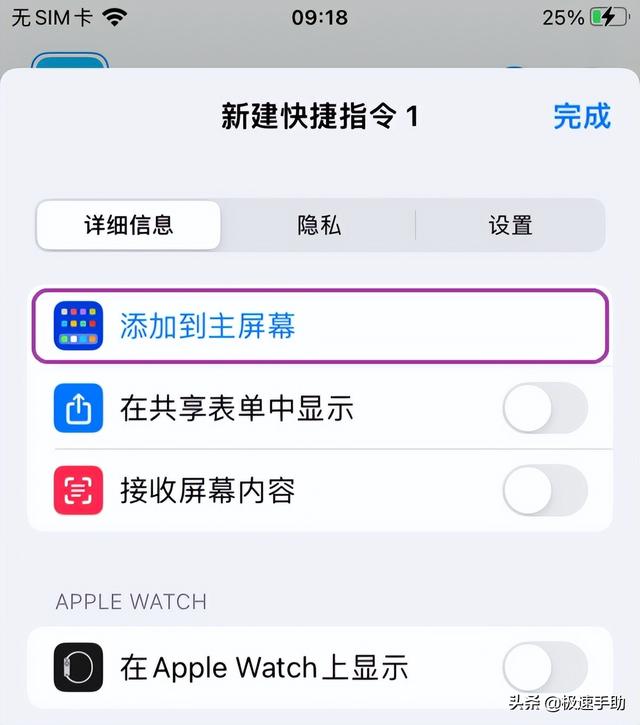 只需8步轻松自定义更换iPhone手机微信App图标