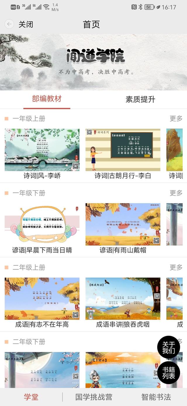 智能设备“不听话”，小管家来帮忙