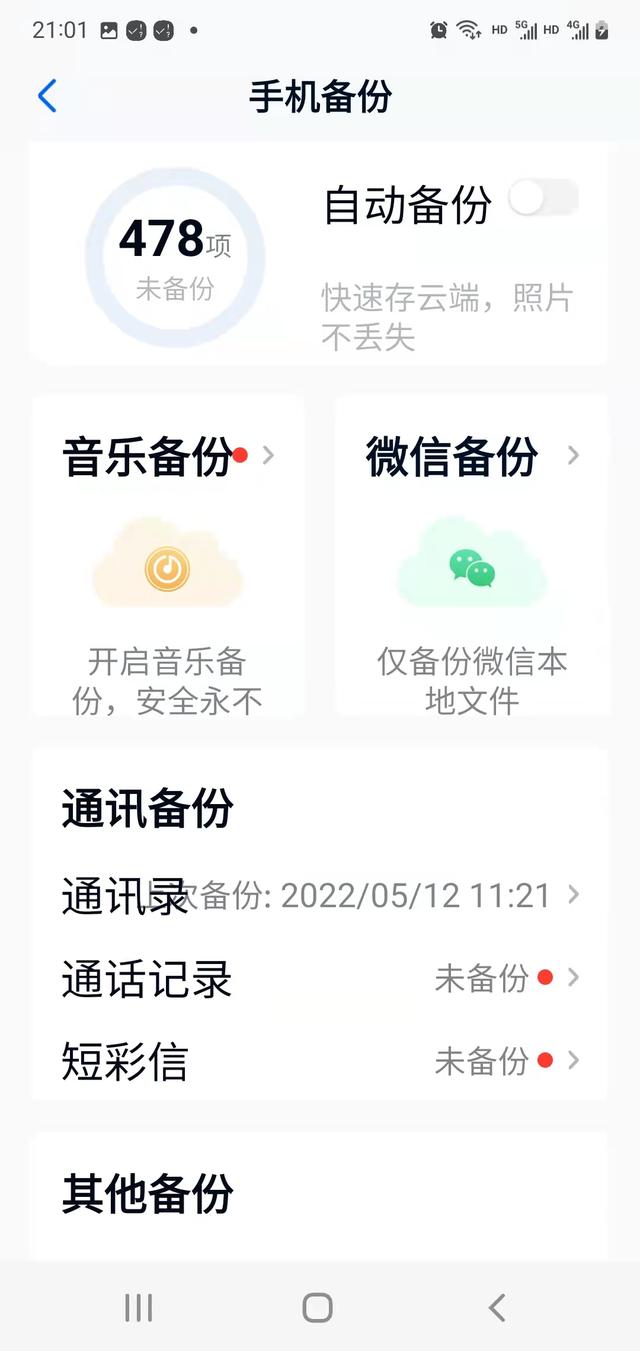 新时代下的个人云网盘还在限速收费，可以舍弃了用这款吧