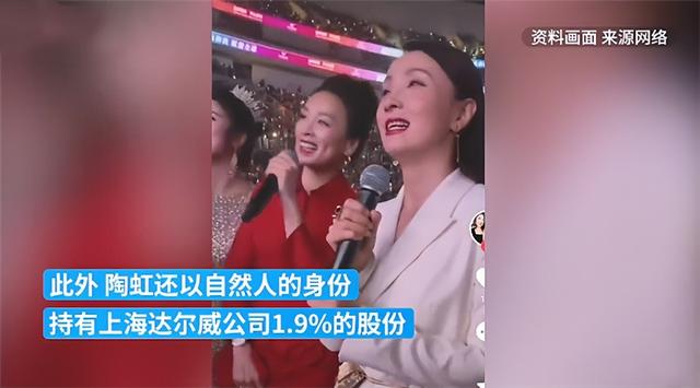 张庭传销案后续：陶虹三年分红2.6亿元，案件曝光后她要求退股