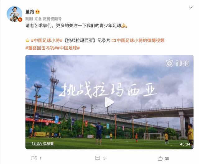 ​冯巩用海参讽刺国足，冯潇霆再次回应，董路说冯巩蹭流量抄段子