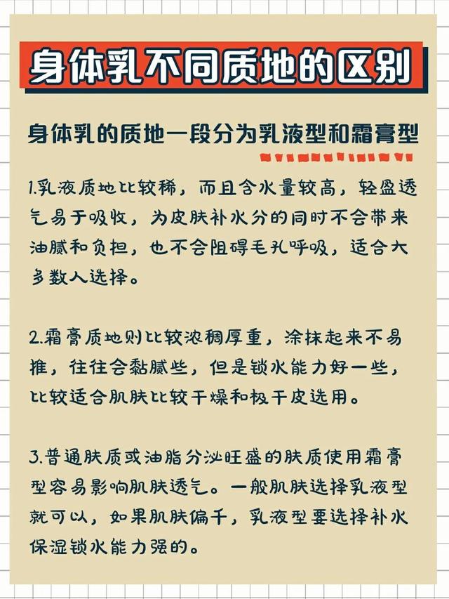 身体乳磨砂膏一起用后需要洗掉吗