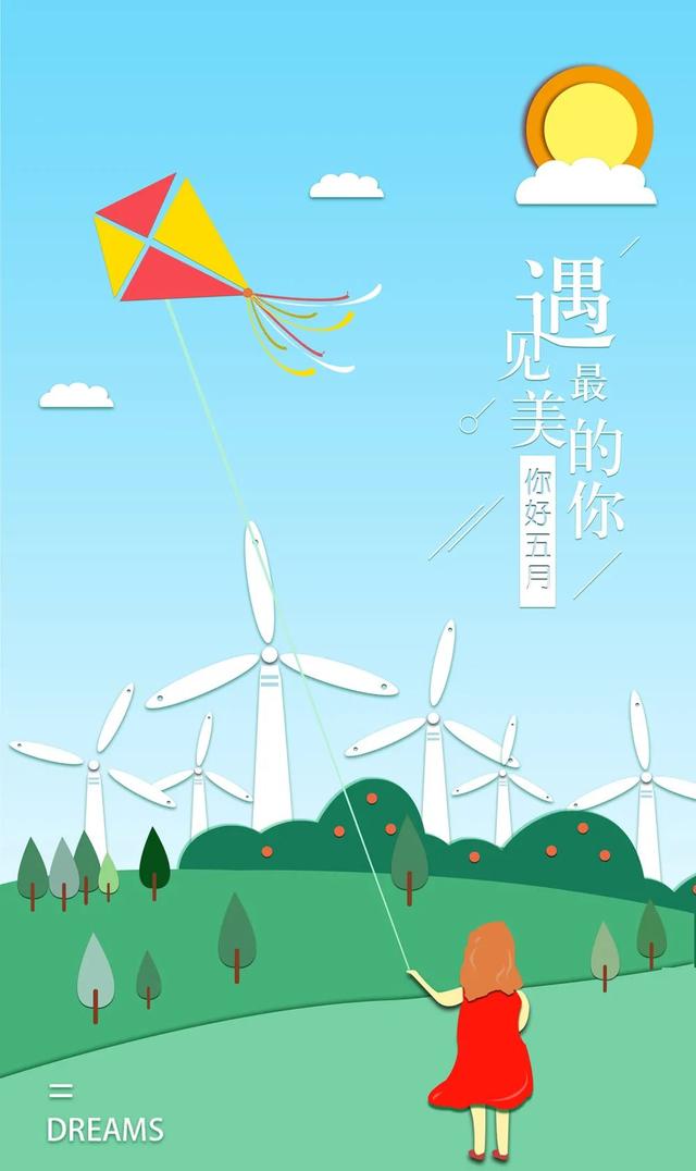 「2022.05.01」早安心语，五一劳动节5月你好正能量励志唯美语录