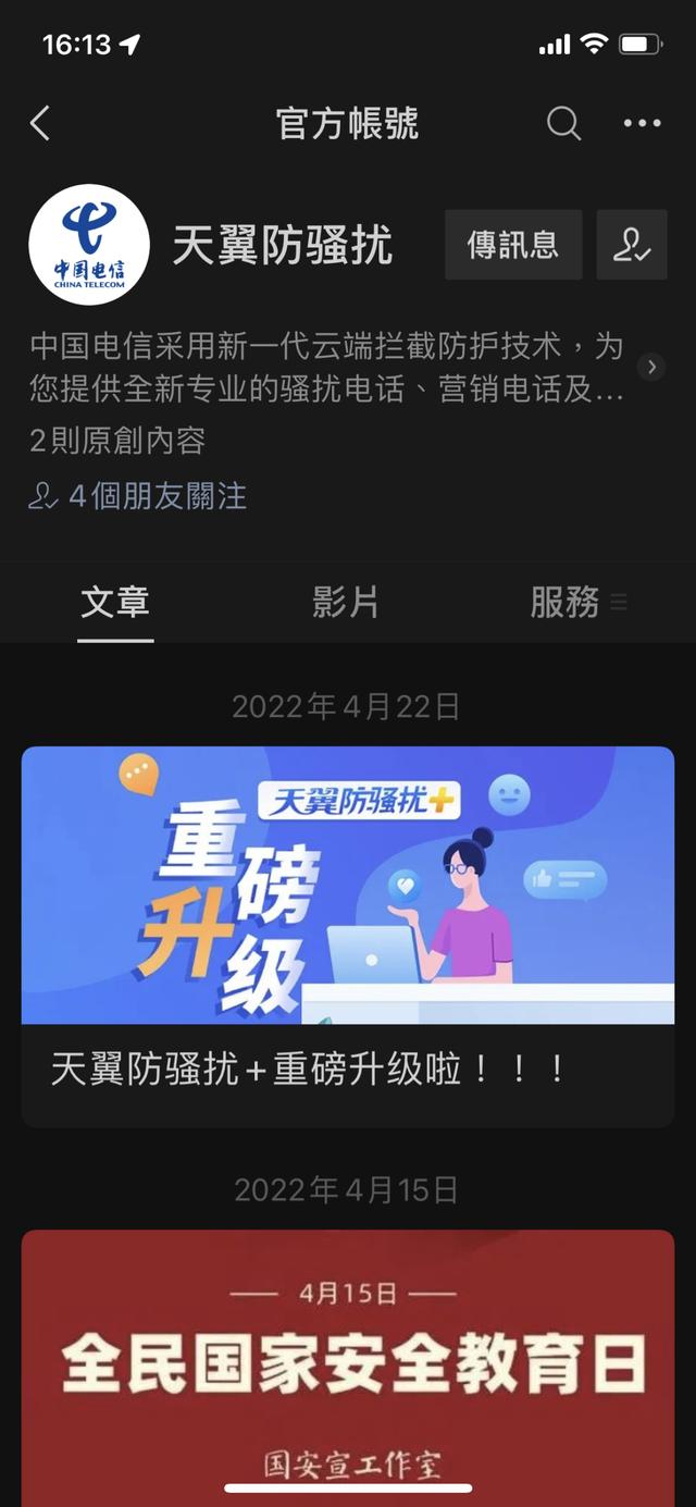 为防诈骗，多地运营商选择关闭接收国际短信……