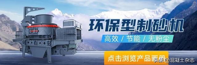 外购骨料制砂机