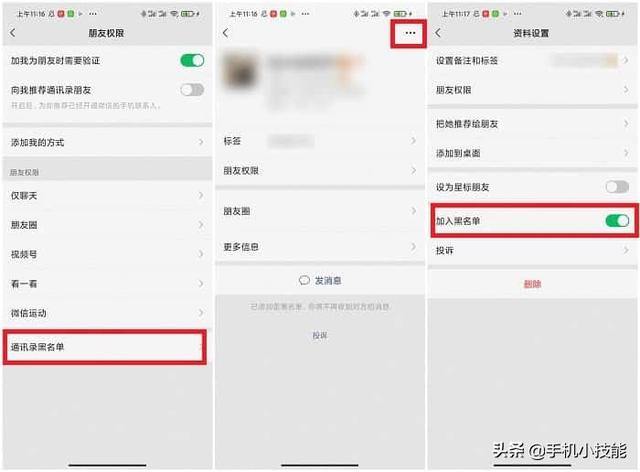 微信拉黑的人怎么找回来拉黑的<a href=https://maguai.com/marketing/1996.html target=_blank class=infotextkey><a href=https://maguai.com/marketing/1996.html target=_blank class=infotextkey>微信好友</a></a>如何恢复正常