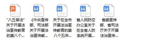 工程企业5年发展规划PPT