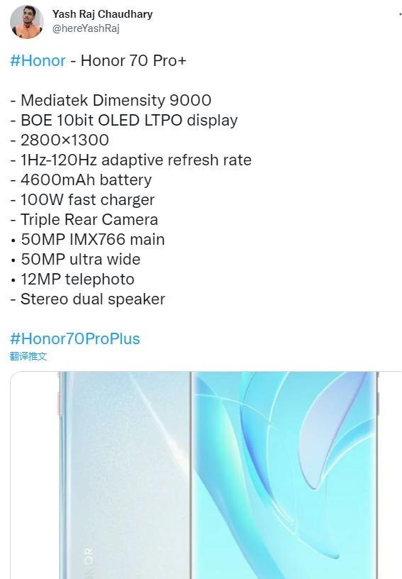 提前了解荣耀70系列，新机已入网，骁龙7Gen1+天玑8100+天玑9000