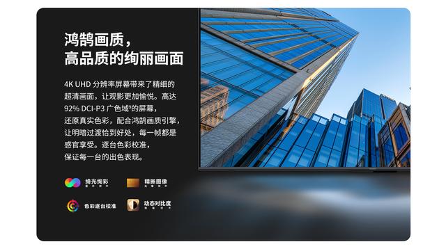 商用屏怎么选？网友：来看看最新的华为智慧屏 B3 系列