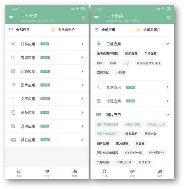 年度精选的6个华为手机必装APP，强大且实用，每个都不容错过-第2张图片-9158手机教程网