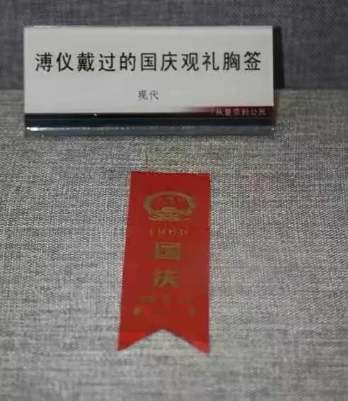 皇帝的生活有多豪华？看看溥仪的这些用品就知道了