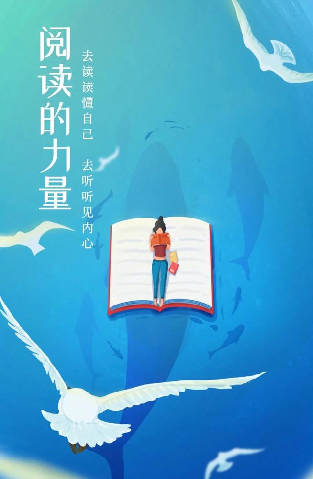 关于读书的100句文案
