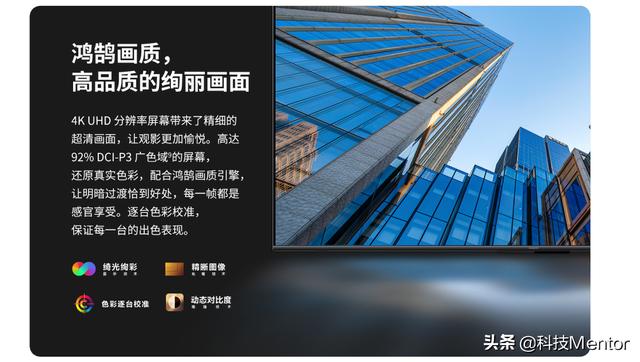 华为智慧屏 B3 系列震撼来袭，四大心动理由难以抗拒