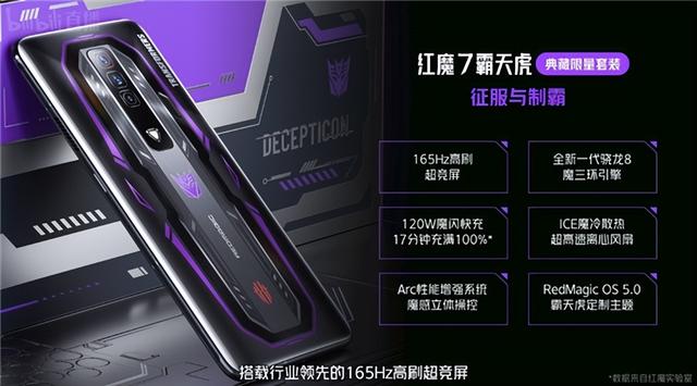 红魔7霸天虎典藏限量套装、8款手机配件等新品发布：5999元开卖