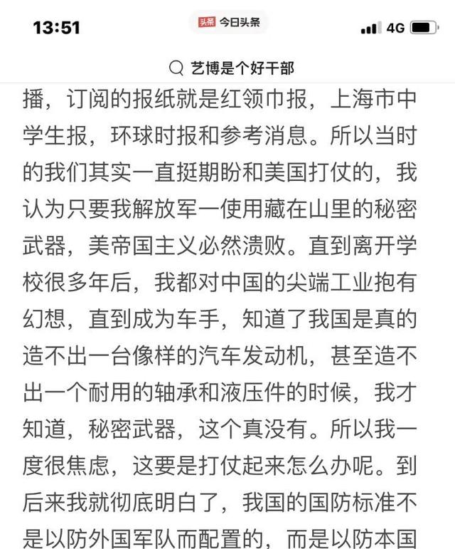 星链在俄乌冲突中的实战应用——科技带来的人类变革