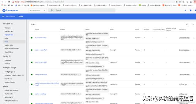 安装Kubernetes集群（2）