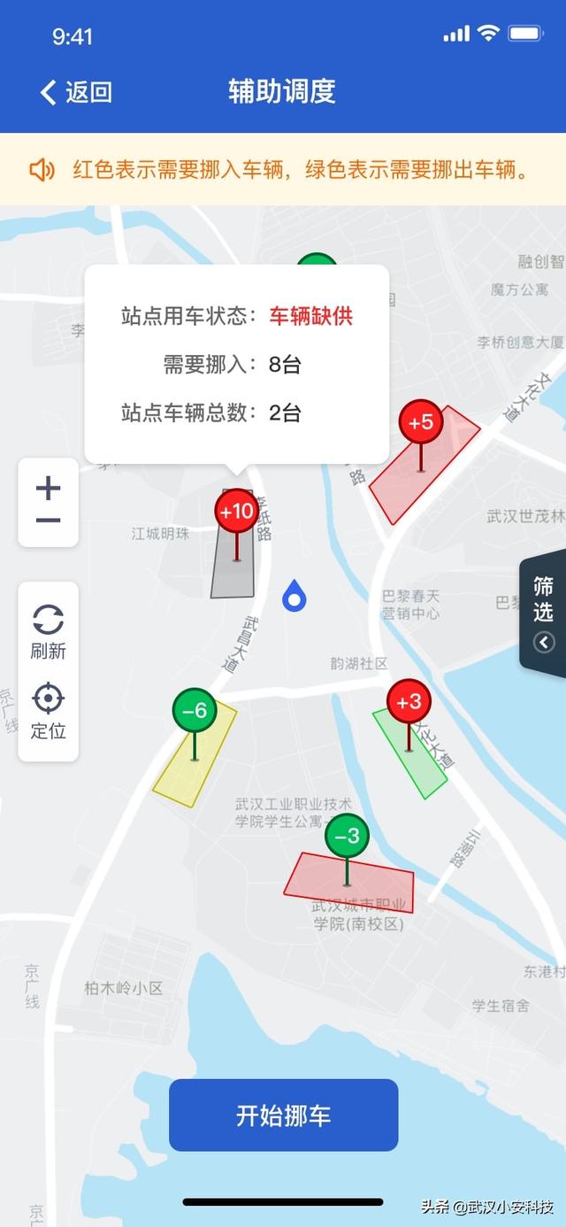 小安科技软件升级智能派单功能，推动共享电单车大数据运维