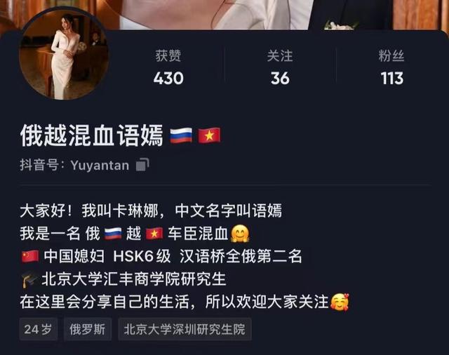 我，生在俄罗斯的混血儿，爱看中国古装剧，嫁中国人，来北大读研