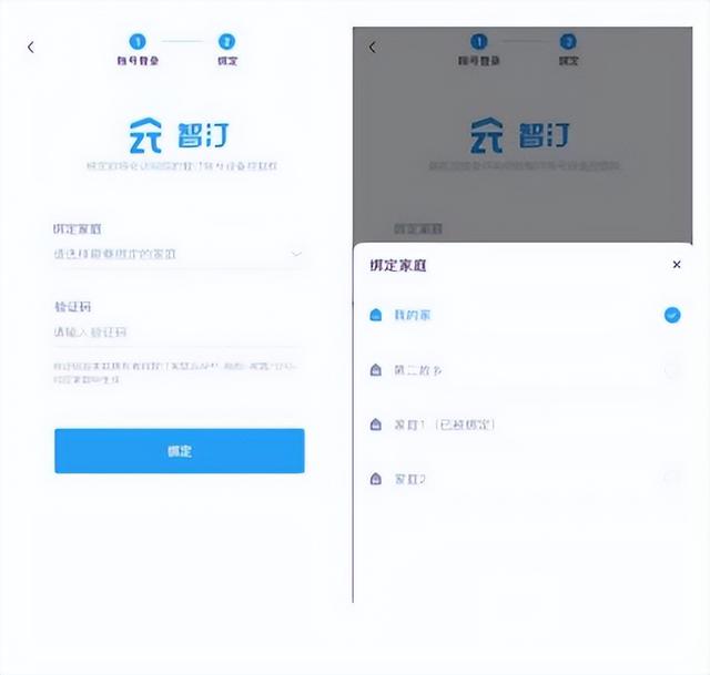 小度音箱如何连接智汀中不同品牌的设备？