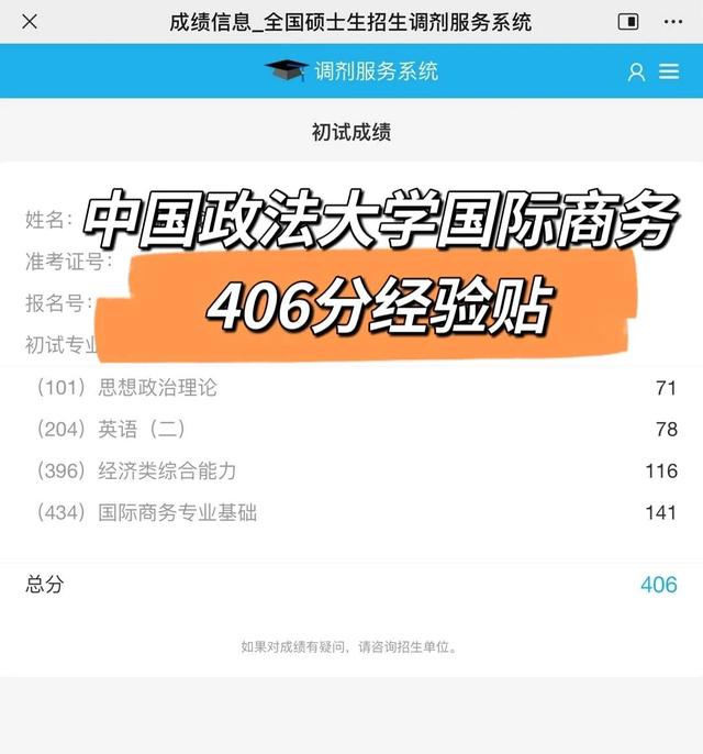 中国政法大学的国际商务「中国政法大学国际商务专业」