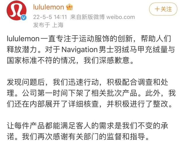 下架、整改！知名品牌道歉