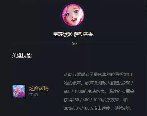 云顶11.24：白魔发明家阵容 萨勒芬妮输出与辅助兼顾-第5张图片-9158手机教程网