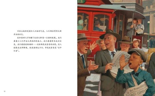 伊夫邦廷生命教育绘本 | 给世界以温暖，让生命向光生长