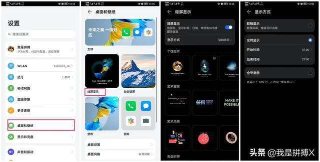 「拼搏教程」手机耗电快，再来几个提升续航的方法