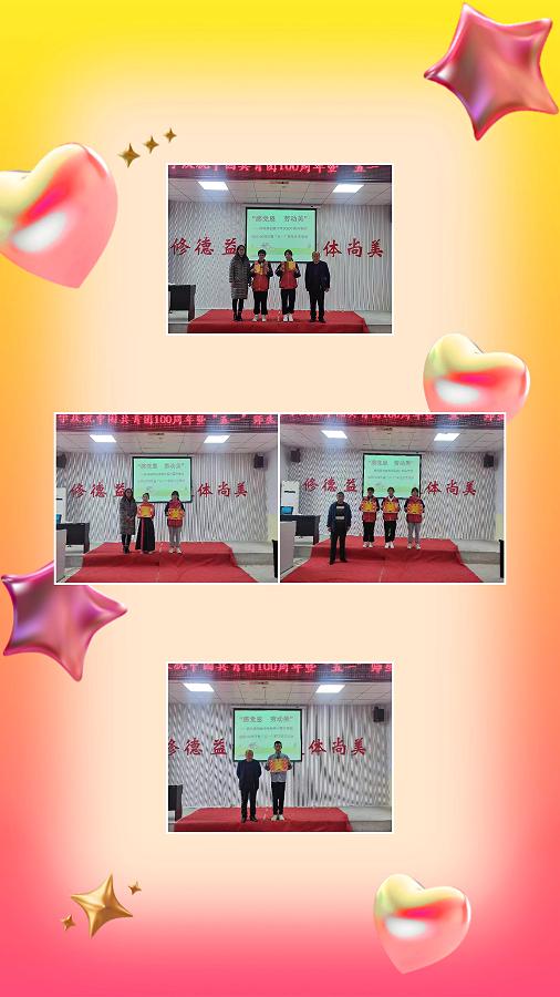 西巩驿初级中学庆祝中国共产主义青年团成立100周年暨“五一”师生才艺展演