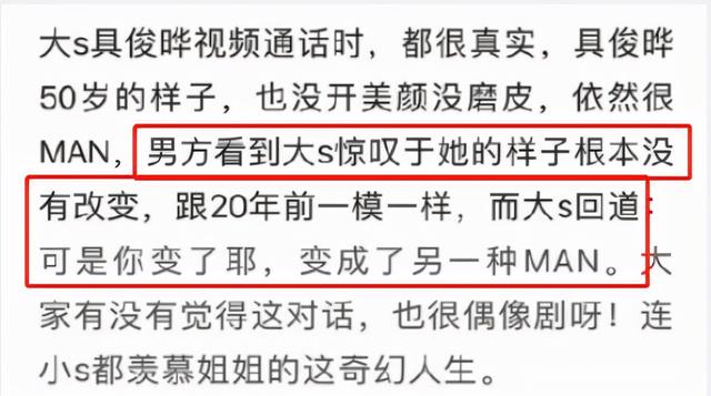 具俊晔做核酸满面桃花，大S妈对他设置两条红线，或无法住大S豪宅