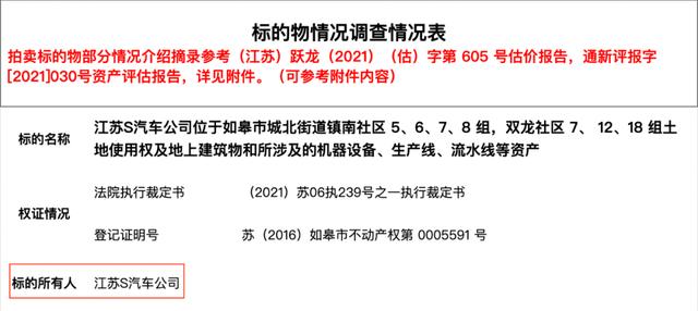 66亿造车骗局剧终：留下一堆老头乐，幕后主使携款逃亡美国