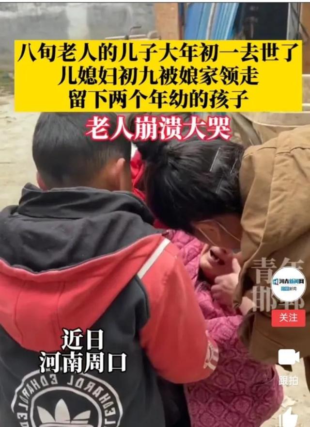 老公刚去世 女子离开 能不能不要留下2个年幼的孩子 天天要闻